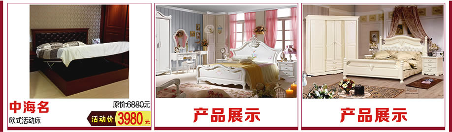 中海名,红树湾家具中山大道东总店,广州家具卖场,家具网上商城